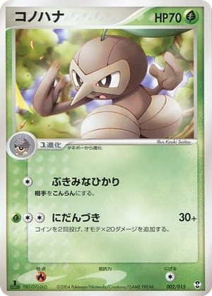 Nuzleaf card image