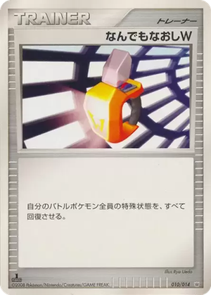 Double Full Heal card image