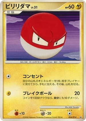 Voltorb card image
