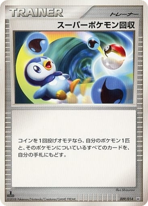 Super Scoop Up card image