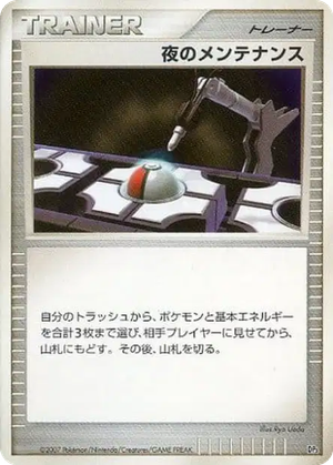 Night Maintenance card image