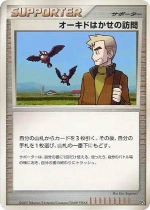 Professor Oak's Visit card image