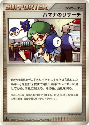 Roseanne's Research card image