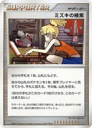 Bebe's Search card image