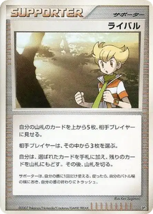 Rival card image
