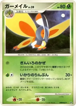 Mothim card image