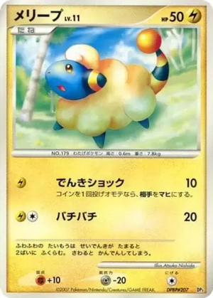 Mareep card image