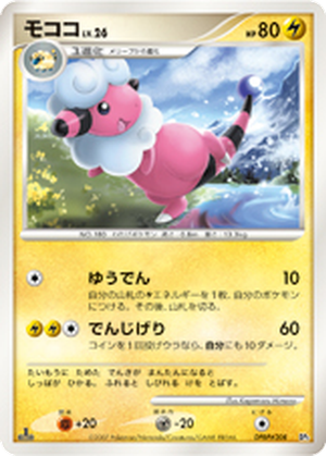 Flaaffy card image