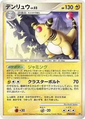 Ampharos card image