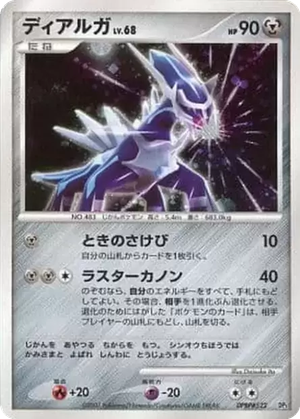 Dialga card image