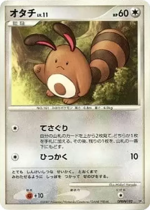 Sentret card image