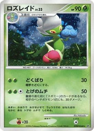 Roserade card image