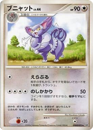Purugly card image