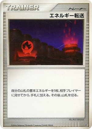 Energy Search card image