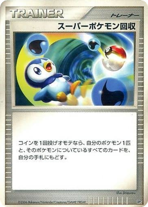 Super Scoop Up card image