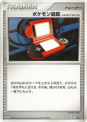 Pokédex HANDY910is card image