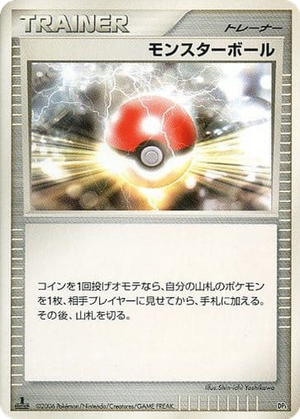 Poké Ball card image
