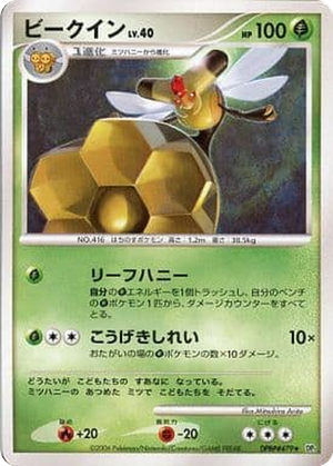 Vespiquen card image