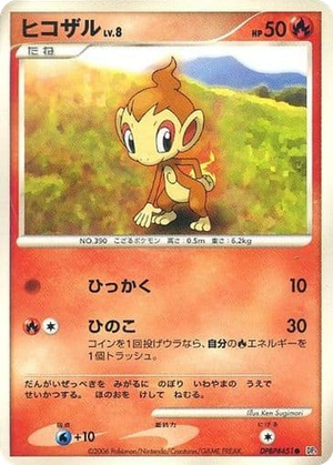 Chimchar card image