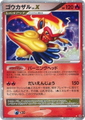 Infernape LV.X card image