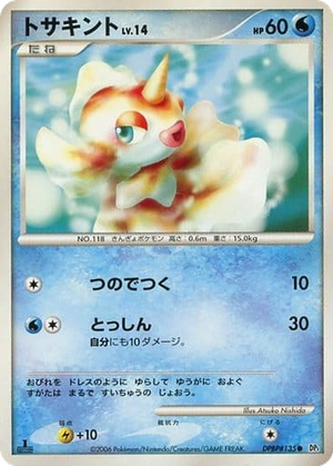 Goldeen card image