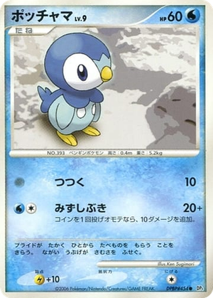 Piplup card image