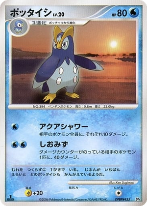 Prinplup card image