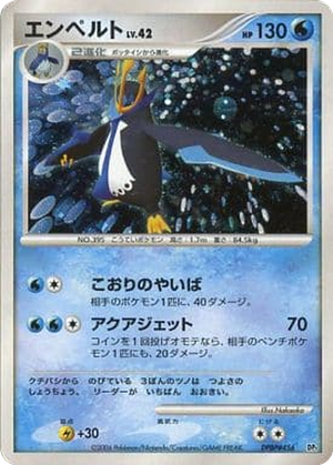 Empoleon card image