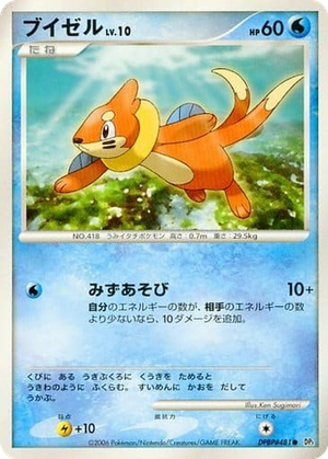 Buizel card image