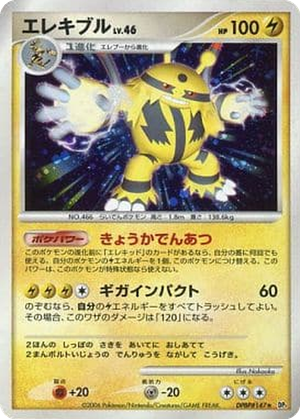 Electivire card image
