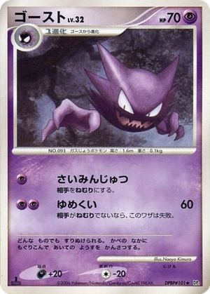 Haunter card image