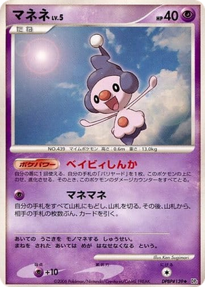 Mime Jr. card image
