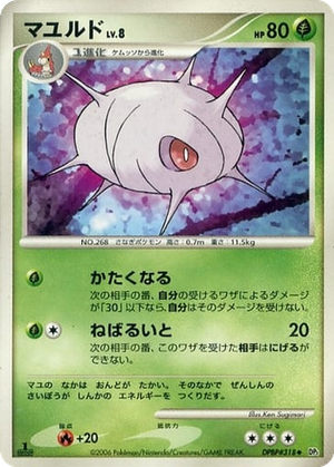 Cascoon card image