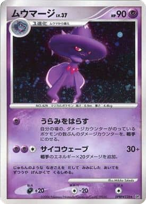 Mismagius card image