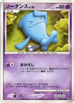 Wobbuffet card image