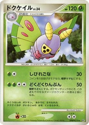 Dustox card image