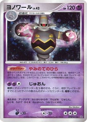 Dusknoir card image