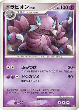 Drapion card image