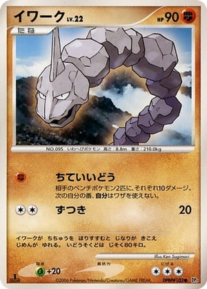 Onix card image