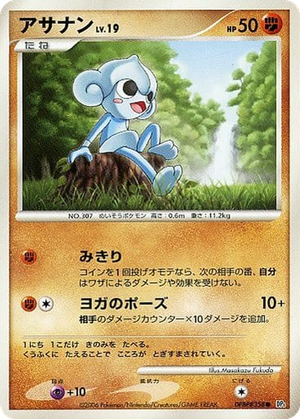 Meditite card image