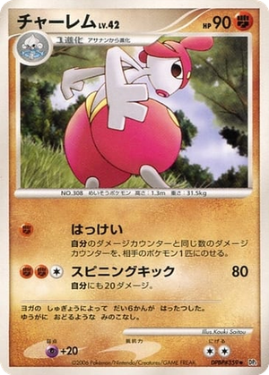 Medicham card image