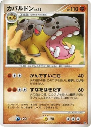 Hippowdon card image