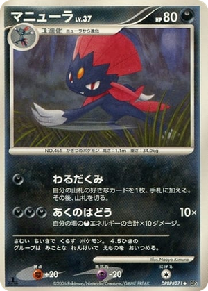 Weavile card image