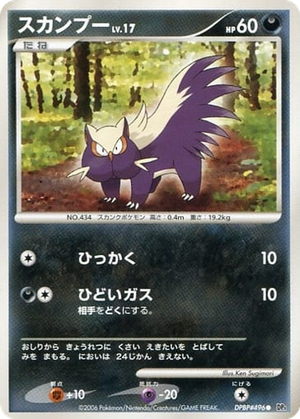 Stunky card image