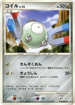 Magnemite card image
