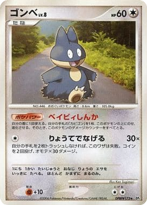 Munchlax card image