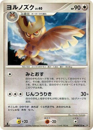 Noctowl card image