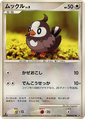 Starly card image