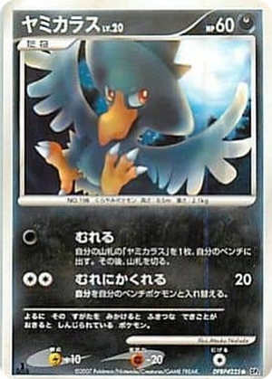 Murkrow card image