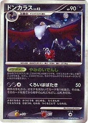 Honchkrow card image